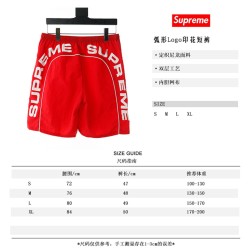 Supreme 18ss Arc Logo Water Short